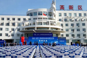 辽宁自由贸易实验区营口片区将于4月10日正式挂牌成立