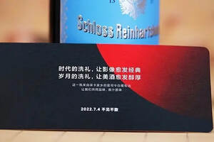 小米12S系列发布会邀请函图赏：一瓶来自徕卡家乡的葡萄酒