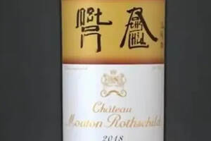 木桐新标出自中国人之手，历代酒标哪个让你印象最深刻？