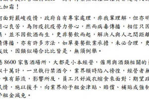 不堪重负！香港酒业同仁发表“联合声明”申请撤销“禁酒令”