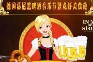 活动｜暑期狂欢：各地啤酒美食节大汇总