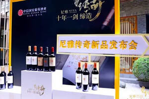 中葡酒业重磅发布匠心力作尼雅传奇，创新中国葡萄酒价值标杆