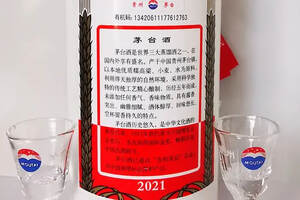 2021年飞天茅台酒自带的小酒杯容积是多少毫升呢？亲测9毫升