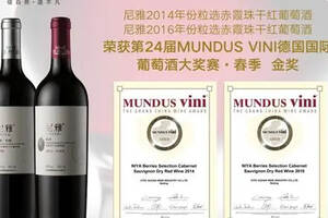 尼雅葡萄酒德国获奖，新疆葡萄酒频获国际大奖的秘密在哪里？