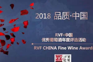 品质·中国｜RVF满分葡萄酒大师班