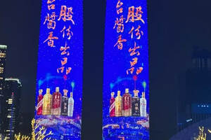 18城春节“霸屏”，茅台酱香系列酒重在“亮身份”