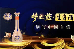梦之蓝生肖酒（己亥年）：续写中国自信，用传承与创新圆满生肖轮回