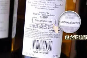 解惑丨葡萄酒中为什么要加入二氧化硫？
