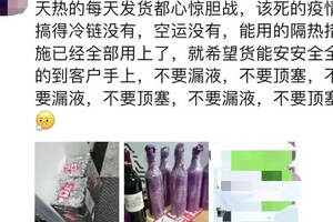尴尬！当葡萄酒运输遇上高温，有上海进口商暂缓发货