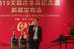 天鹅庄正式启动生肖酒“大单品战略”,“大金福”下周向全球发售