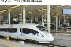 贵州醇董事长朱伟：“青醇之恋”号列车即将启动