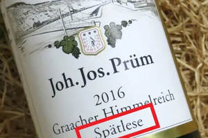 德国葡萄酒等级在酒标上怎么看？认识这几个专业术语帮你买到好酒