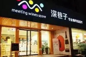 这家葡萄酒零售店位置偏僻，盈利额大，老板有哪些秘诀？