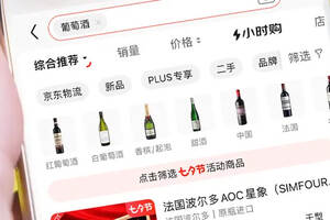 自制“京东排行榜”，自家产品霸榜，有线上店铺卖酒出损招