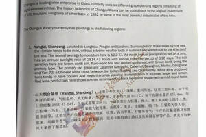ISG高级葡萄酒证书教材首现中国产区「ISG总裁专访」