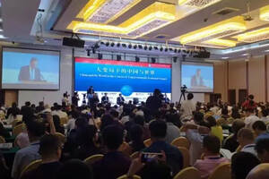 「椰岛资讯」椰岛产品亮相第85次中国改革国际论坛