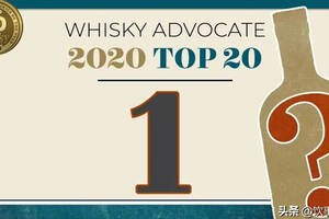 威士忌倡导者丨2020年度最佳TOP 20酒款公布