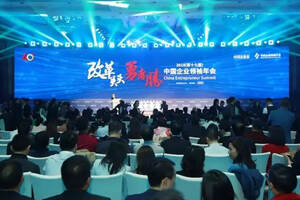 汾酒受邀参加中国企业领袖年会，混改先锋亦是改革勇者