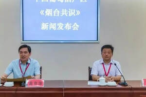 中国葡萄酒产区圆桌会议在烟台酒博会举办，并达成《烟台共识》