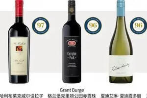 最新《澳大利亚葡萄酒宝典》发布，誉加13款葡萄酒获最佳荣誉