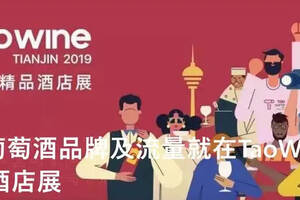 2021上海葡萄酒展