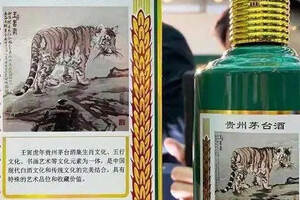 哪些茅台酒与老虎相关呢？