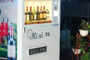 第一场自动售酒机圆桌会议就在本周日（15日），我们在广州等你
