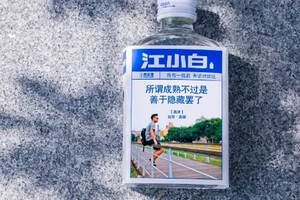 江小白新版表达瓶上线，“酒”和“故事”里的品质追求