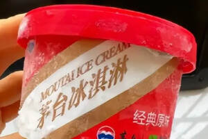 日本獭祭冰激淋人气颇高，茅台冰淇凌却惨遭吐槽，到底是为什么？