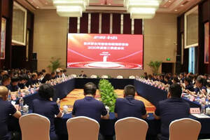 贵州茅台河南省经销商联谊会2020年第三季度会议在郑州召开