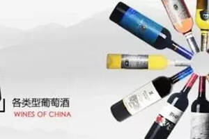 “香气共和国”出征TOEwine力挺中国国产精品酒！