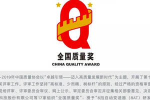衡水老白干荣获第十八届全国质量奖，为河北省唯一获奖企业