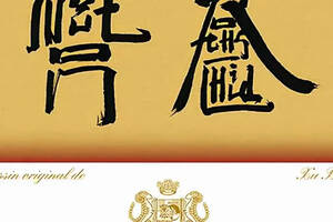 木桐酒标：看中国艺术家如何用笔尖渲染红酒