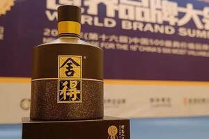 连续15年登榜，“双品牌”砍下854亿，舍得酒业驰骋“中国品牌500强”