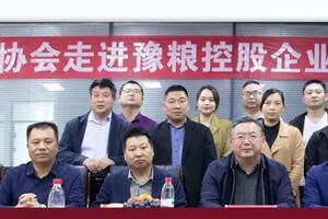 河南省酒业协会 助力“豫粮一号”开创新时代