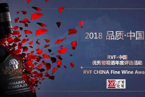酒样征集函 | 2018 RVF中国·优秀葡萄酒年度评选