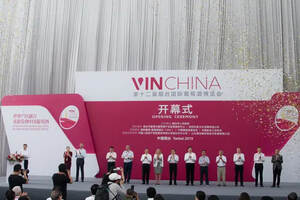 行业聚焦：第十二届烟台国际葡萄酒博览会盛大开幕
