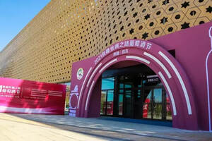 打造“4+2”产业发展格局，2021 新疆丝绸之路葡萄酒节隆重开幕