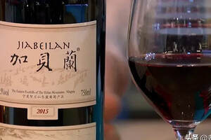 亲测可信！中国3大优质葡萄酒，改变你对国产葡萄酒的偏见