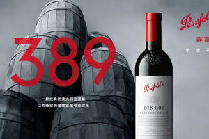 刚刚，富邑葡萄酒集团宣布：成功在中国获得“奔富”商标注册