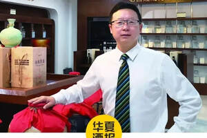 刘斌：做中国最好的纯粮固态原酒