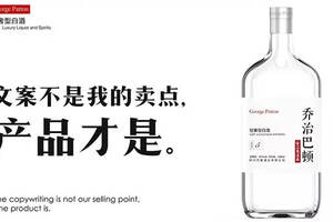 营销“网红”重回酒界，要用这瓶酒撩动“新中产”？