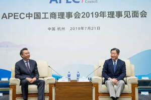 李曙光出席APEC中国工商理事会理事见面会