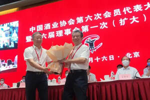 中国酒业协会新一届理事会产生