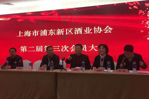 上海浦东酒协二届三次会员大会及四次理事会议召开