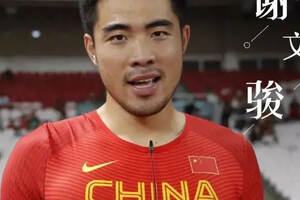 谢文骏：8年之后，他超越刘翔的13毫秒，让这项世界纪录留在中国