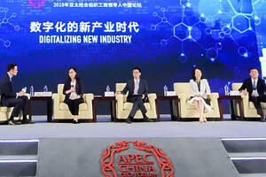 朱忠玉参加“数字化的新产业时代”主题对话