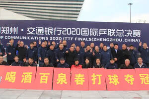 河南寿酒集团助力2020国际乒联赛