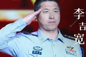 李吉宽：他是空军王牌试飞员，“和平时期离死神最近的人”
