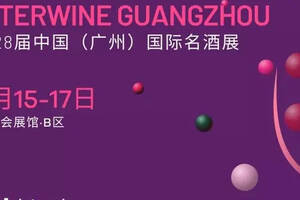 云酒×科通联合打造，中国国际名酒展白酒板块全新升级，5月广州见